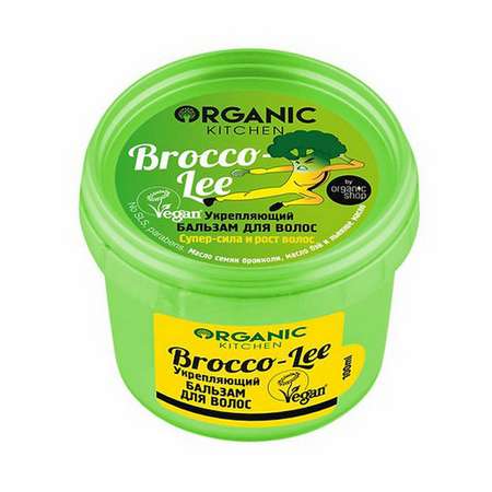 Бальзам для волос Organic Kitchen Укрепляющий Brocco-lee 100мл