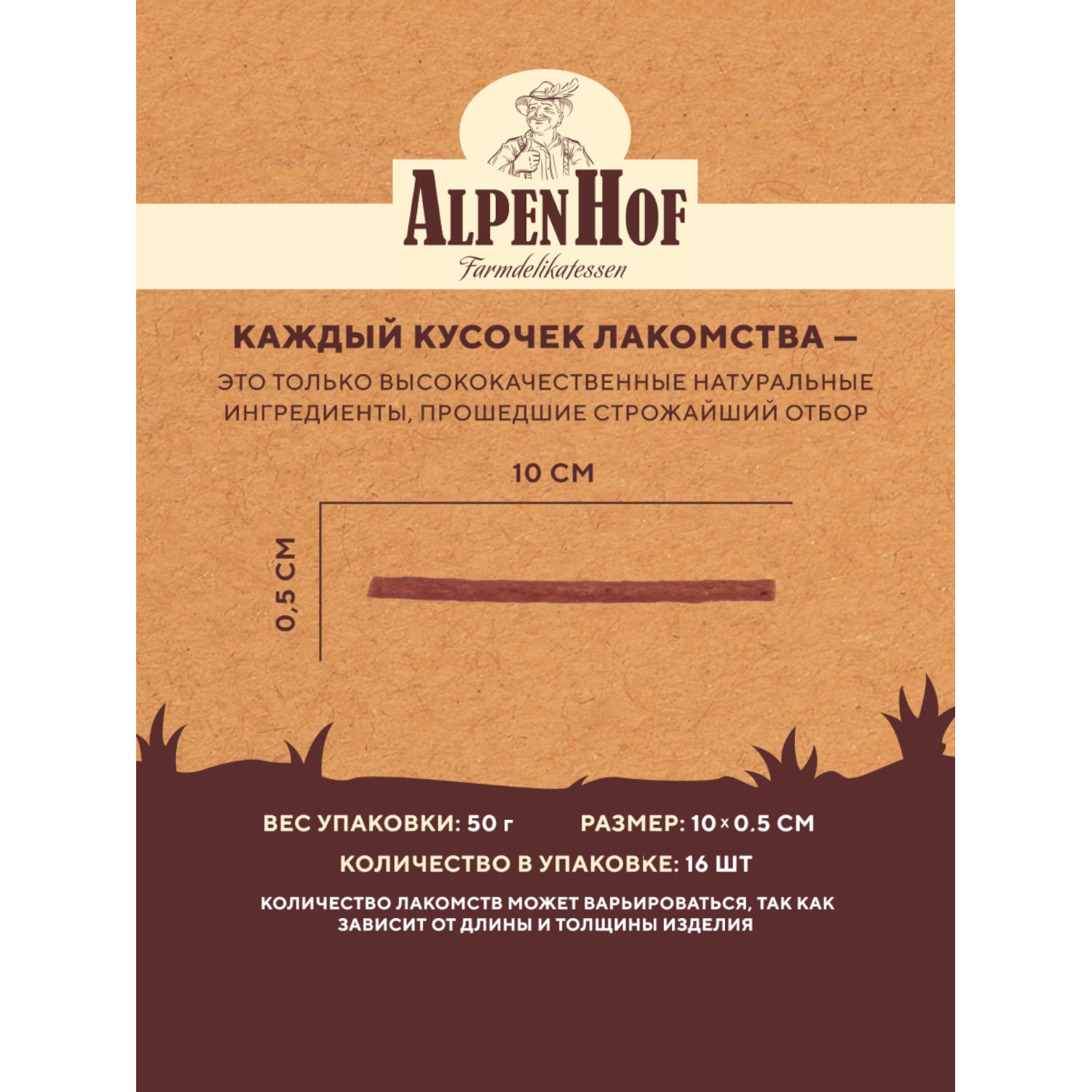 Лакомство для собак AlpenHof 0.065 кг телятина - фото 4