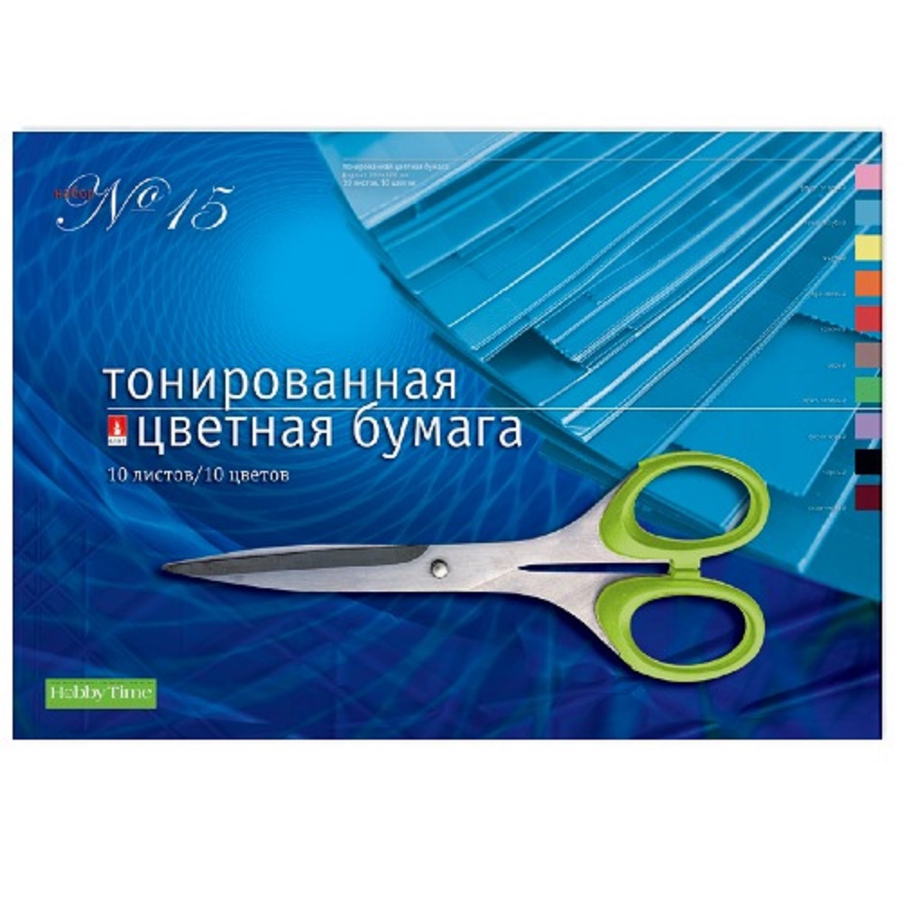 Набор цветной бумаги Hobby Time Тонированная А3 10 листов 10 цветов - фото 1