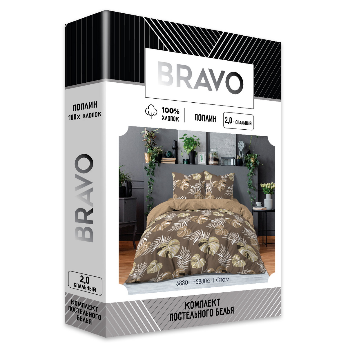 Комплект постельного белья Bravo Отом 2 спальный наволочки 70х70 м 205 рис 5880-1+5880а-1 - фото 9