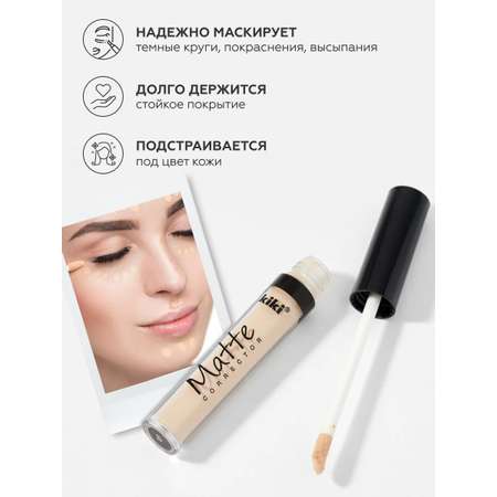 Корректор для лица KIKI Matte corrector 01 светло-бежевый