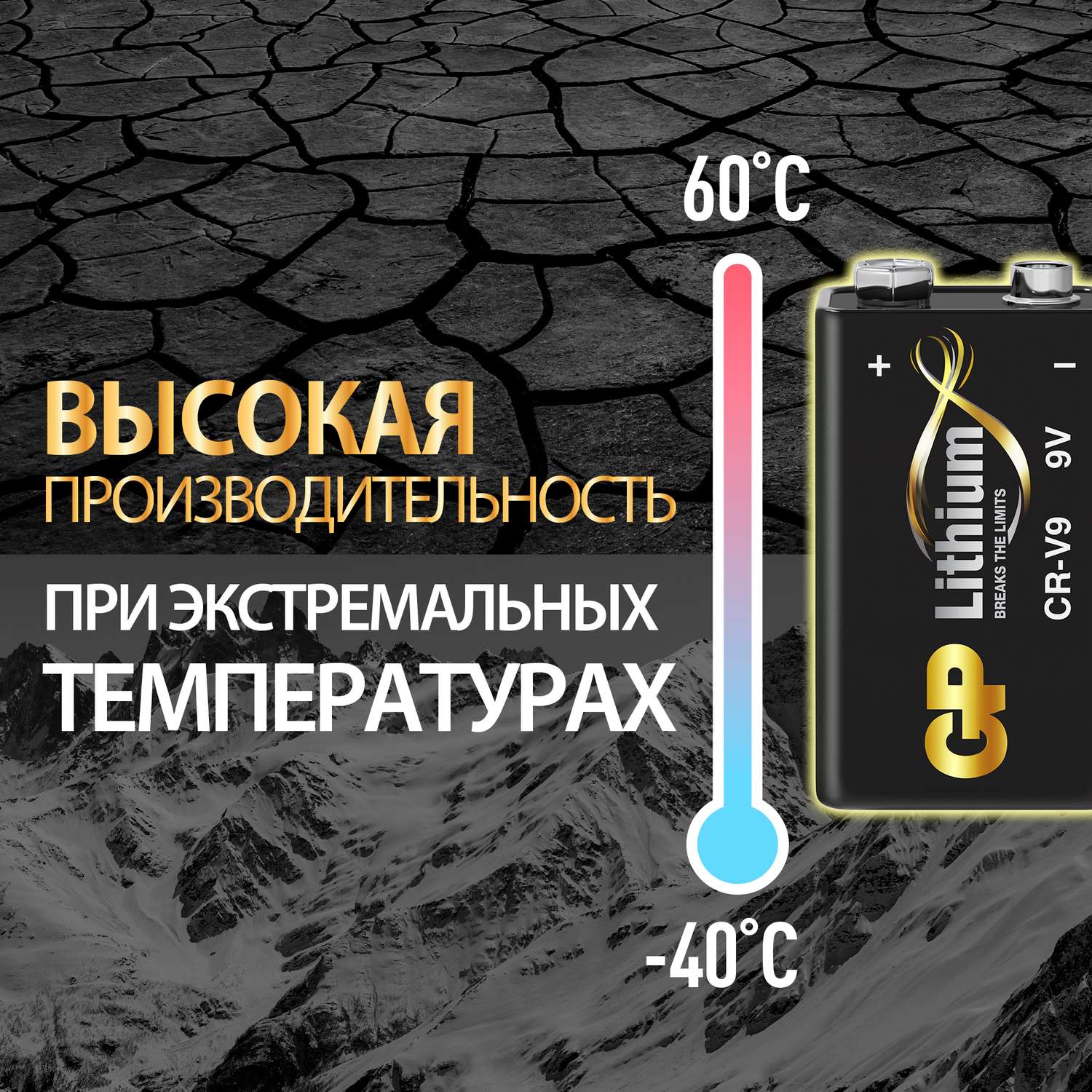 Литиевая батарейка GP 9V Крона - 1 шт в блистере - фото 9