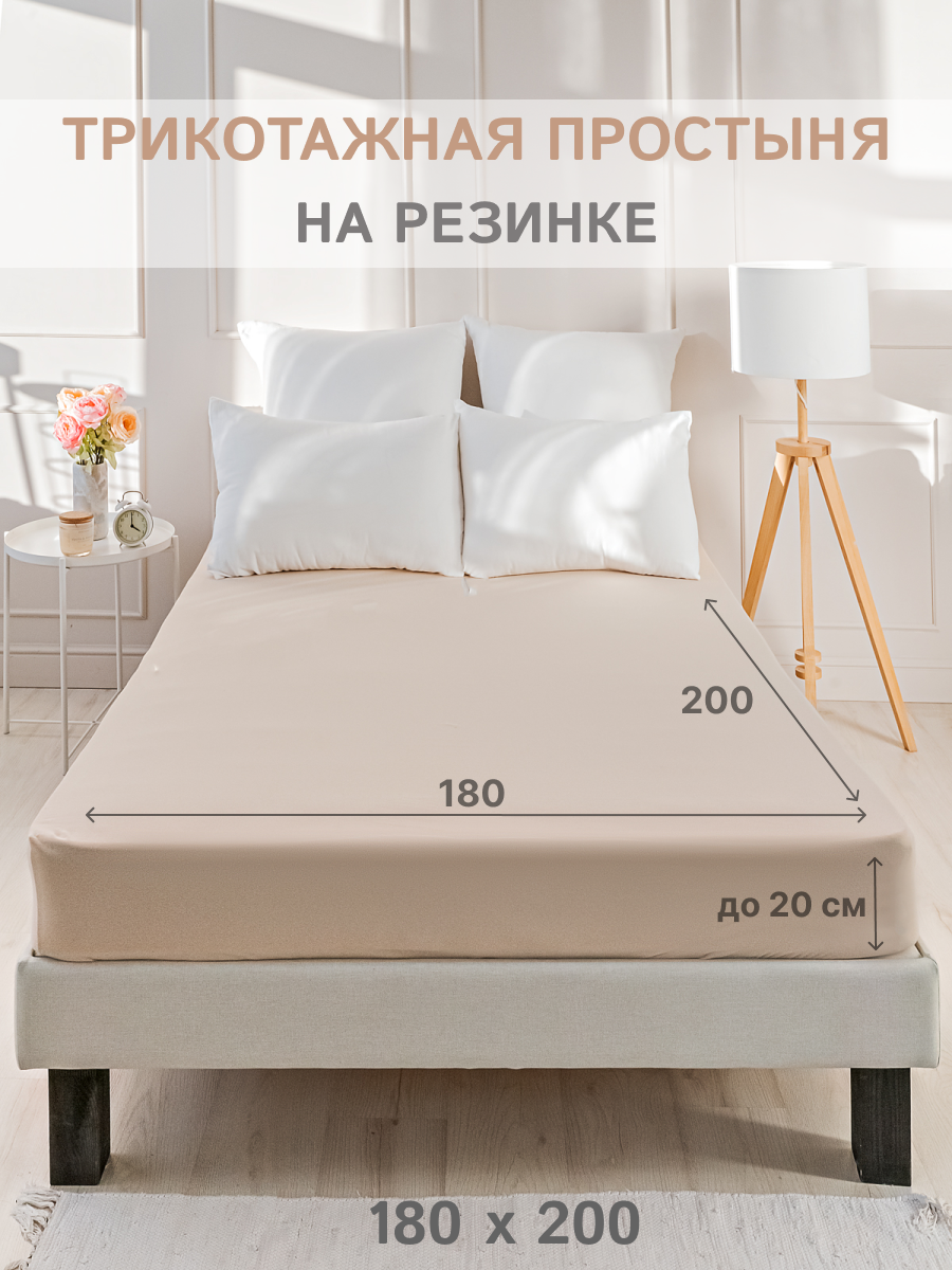 Простыня натяжная IDEASON трикотаж 180*200 персиковый - фото 5