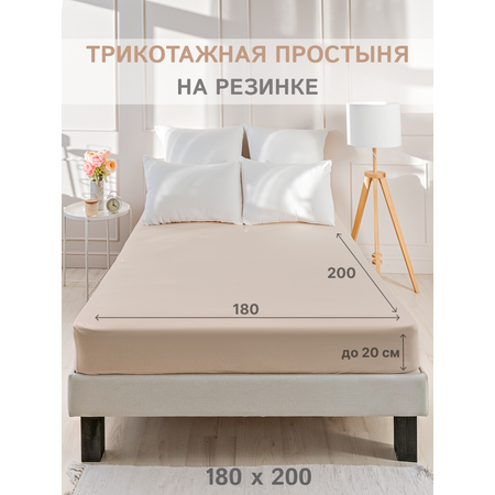 Простыня натяжная IDEASON трикотаж 180*200 персиковый