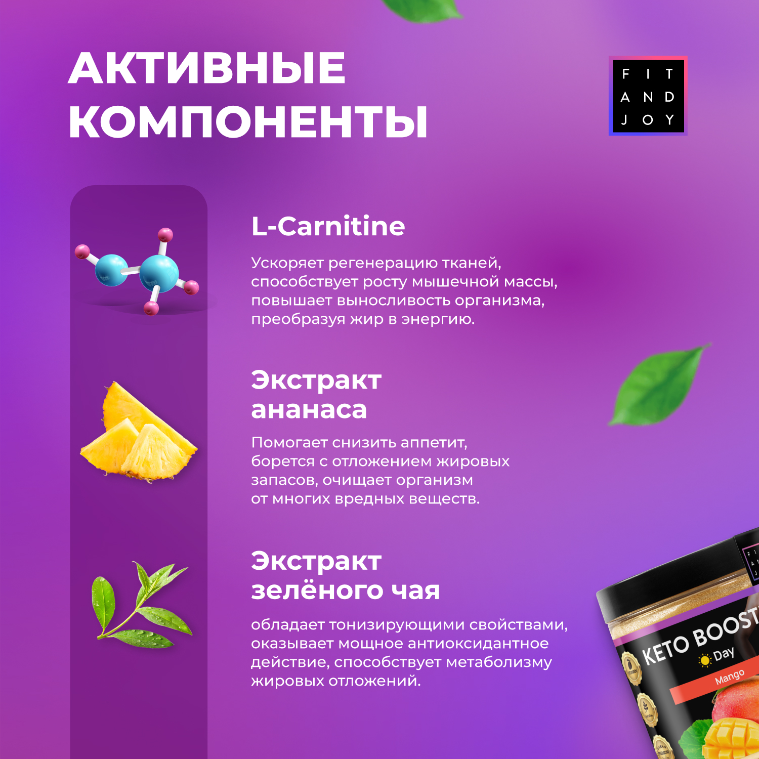 Жиросжигатель для похудения FIT AND JOY Keto-booster Манго день - фото 3