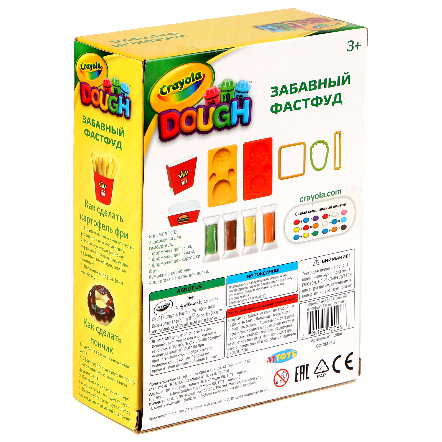 Тесто для лепки CRAYOLA Забавный фастфуд - фото 2