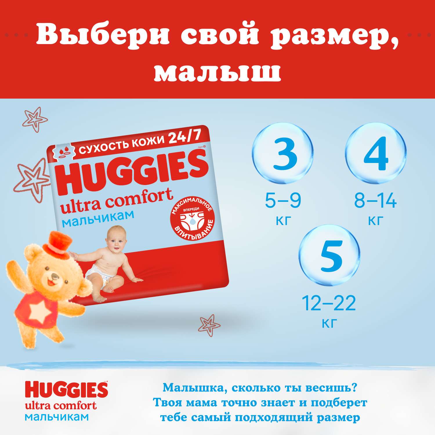 Подгузники Huggies Ultra Comfort для мальчиков 4 8-14кг 100шт - фото 10