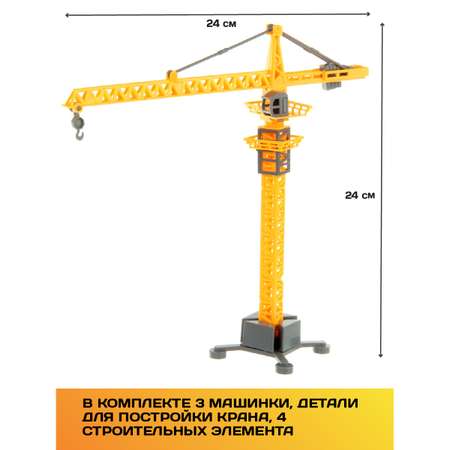 Подъёмный кран Veld Co и строительная техника