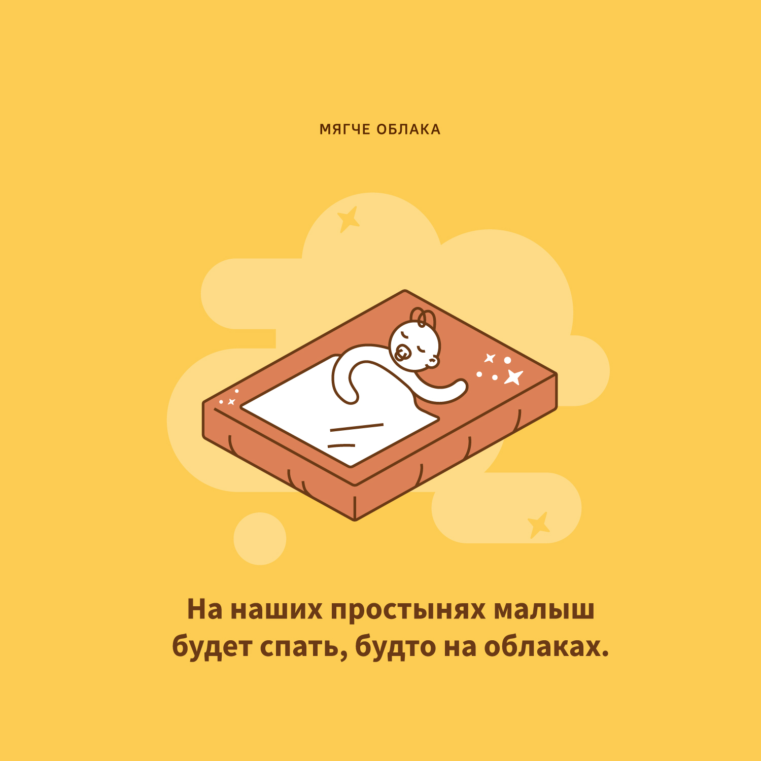 Простынь на резинке Qwhimsy Красная книга QCS003 - фото 3