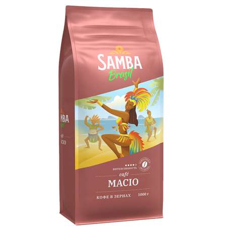 Кофе зерновой Samba Cafe Brasil Macio 1000 грамм