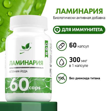 БАД Ламинария Келп 300 мкг NaturalSupp Для щитовидной железы, ускорения метаболизма и иммунитета 60 капсул