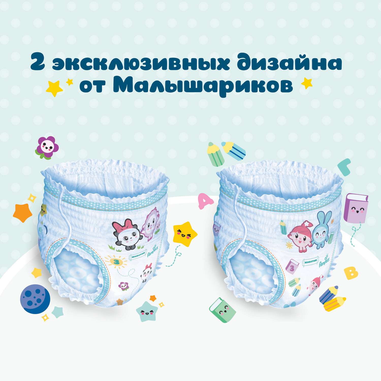 Подгузники-трусики Pampers Pants Малышарики 3 6-11кг 62шт - фото 4