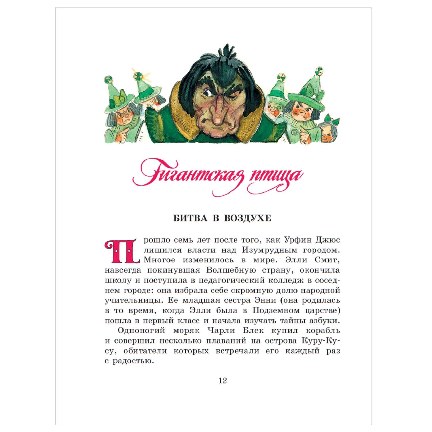 Книга огненный бог марранов. Огненный Бог Марранов. Огненный Бог Марранов Мурманское Издательство. Огненный Бог Марранов карта. Огненный Бог Марранов содержание.