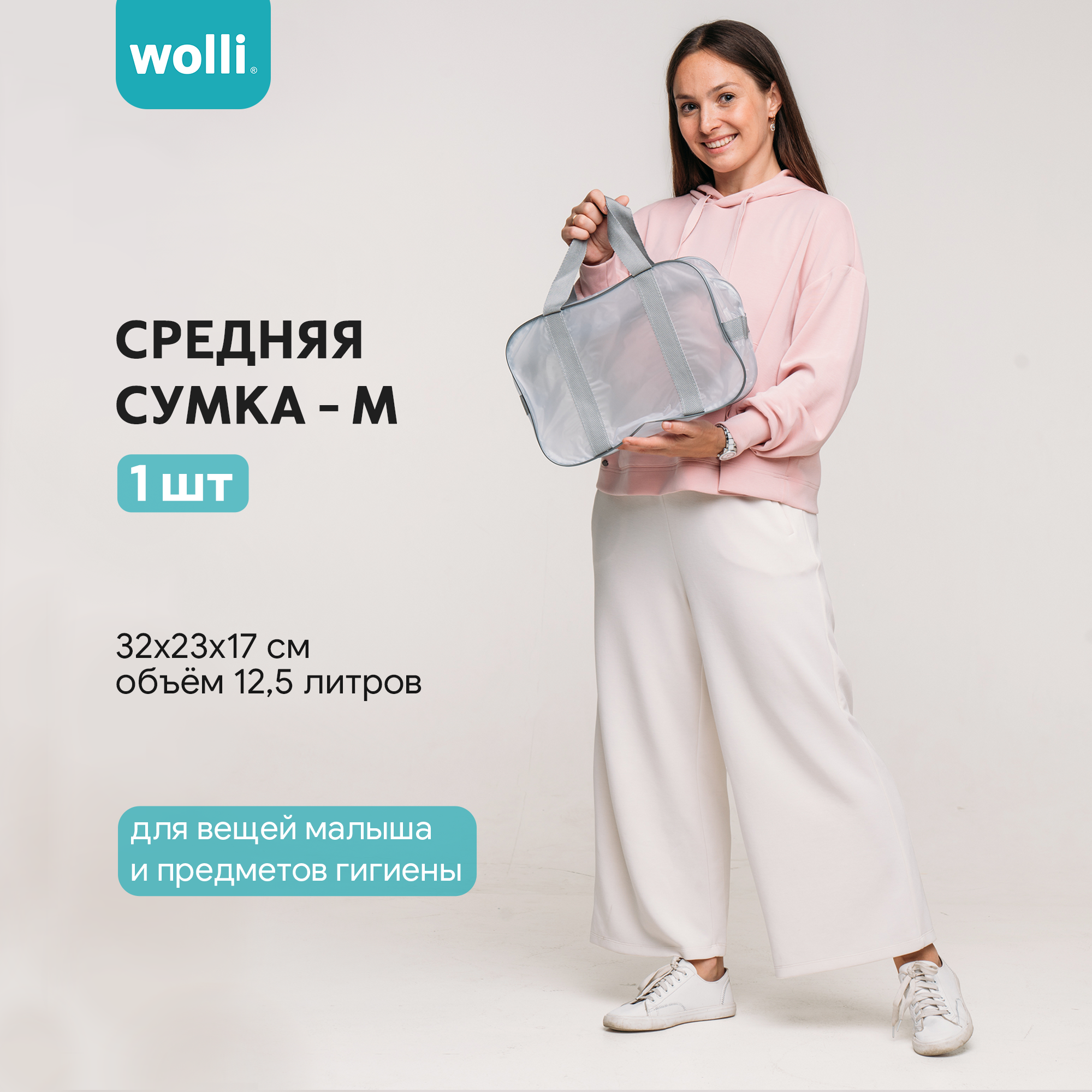 Сумка в роддом Wolli Матовый серый комплект 3 шт - фото 5