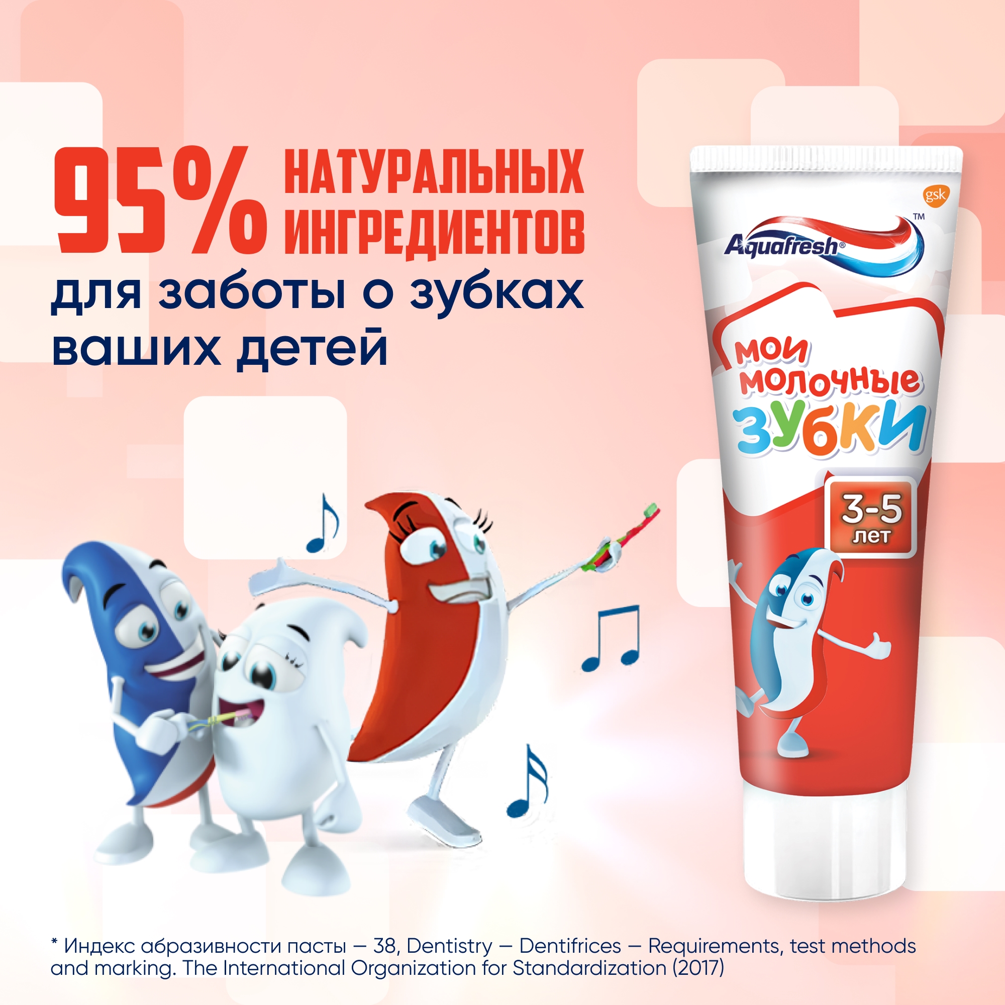 Набор Aquafresh паста и щетки 4 штуки Мои молочные зубки - фото 14