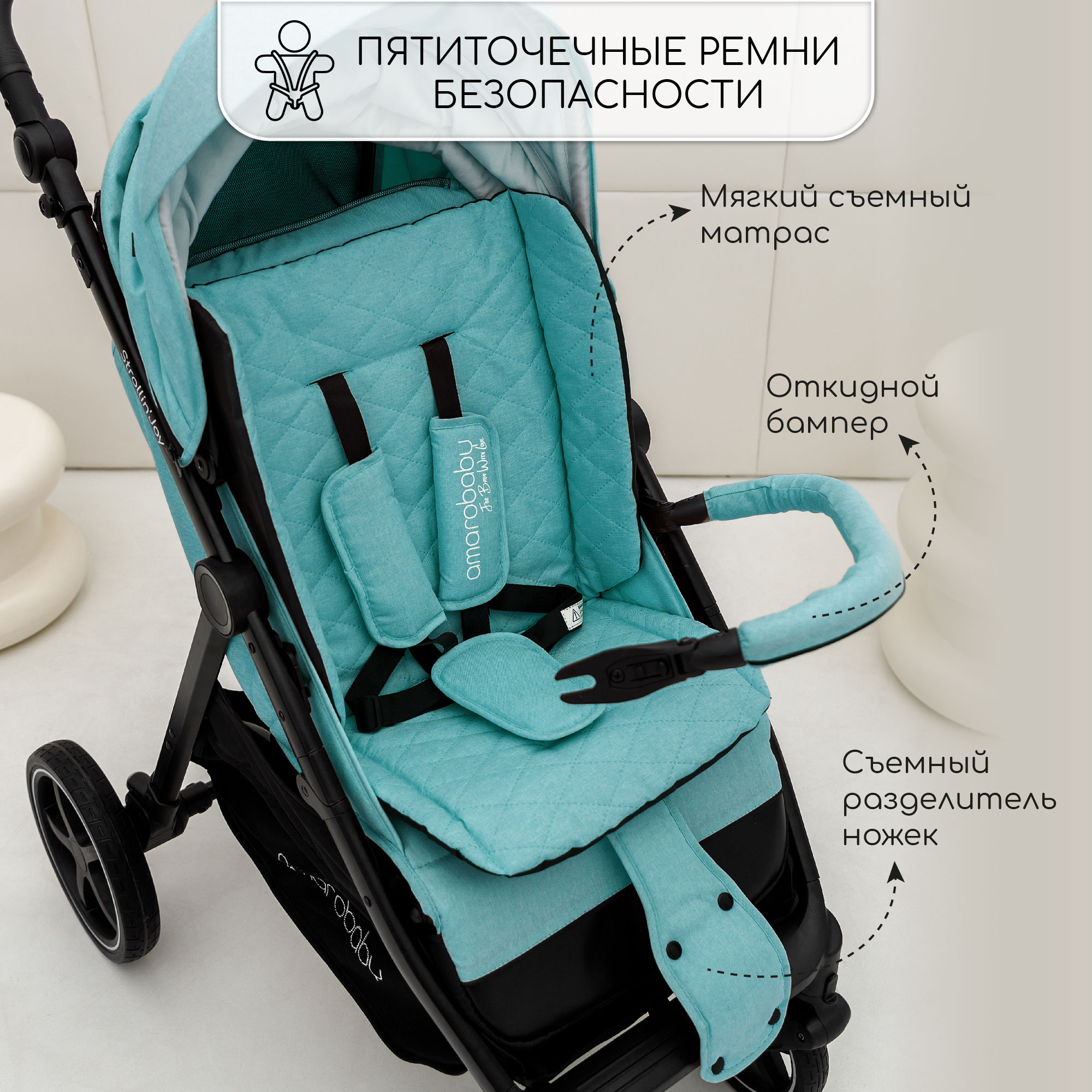 Коляска прогулочная Amarobaby Strollin Joy - фото 7