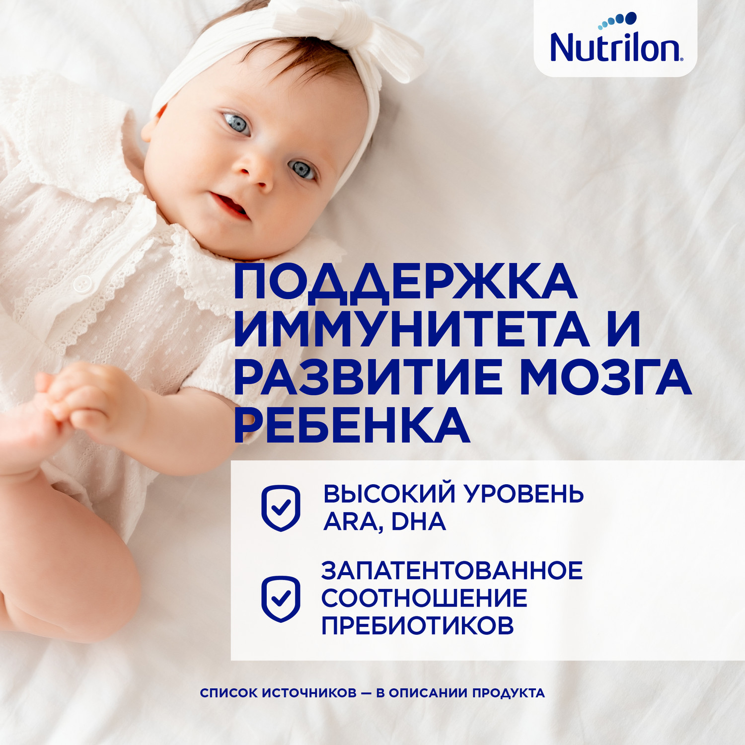 Смесь сухая Nutrilon Пепти аллергия 400г с 0 месяцев - фото 4