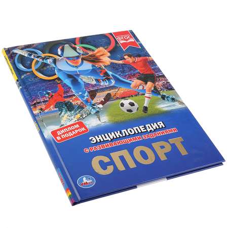 Книга УМка Спорт 284989