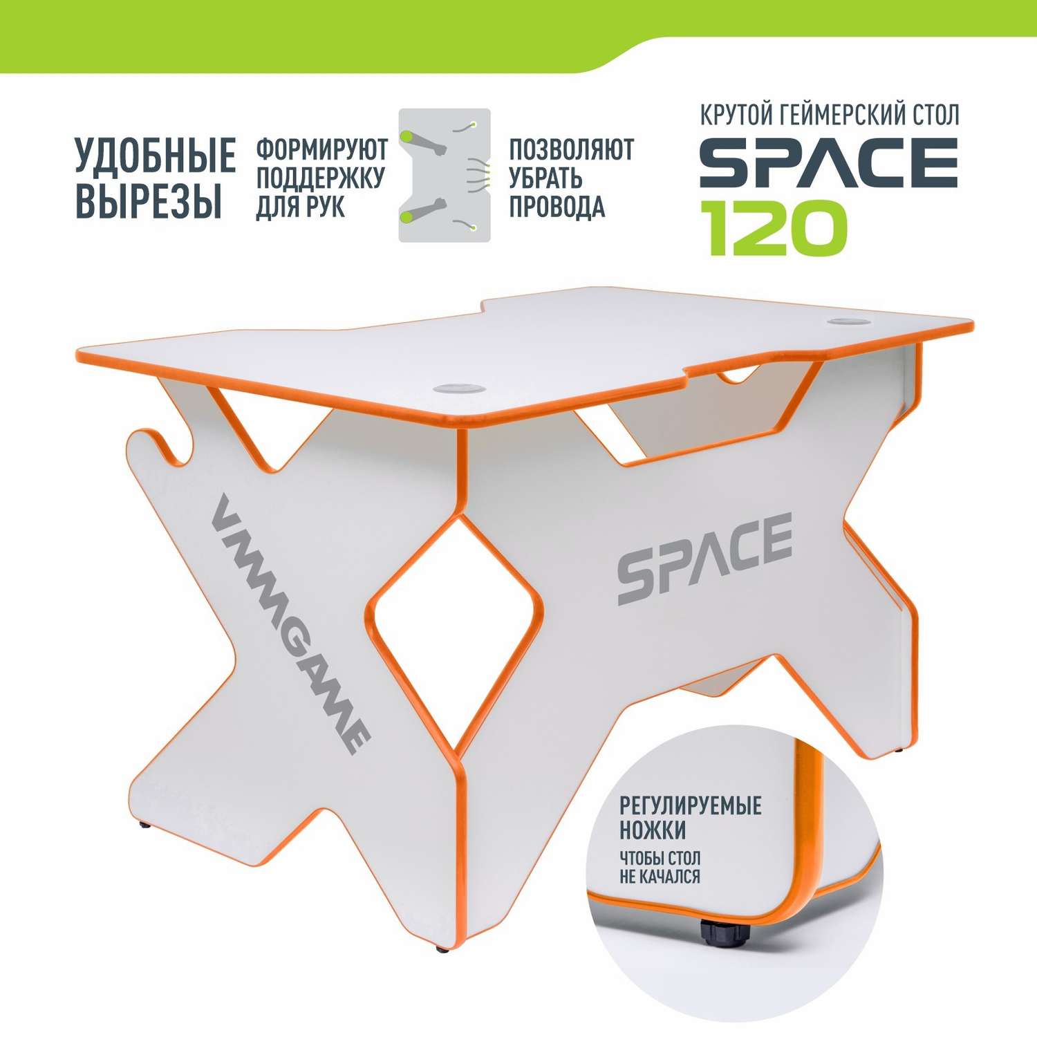 Стол VMMGAME SPACE Light Orange - фото 2