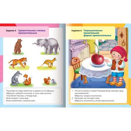 Набор книг Hatber Развитие речи. Для детей 3-5 лет. 4 шт