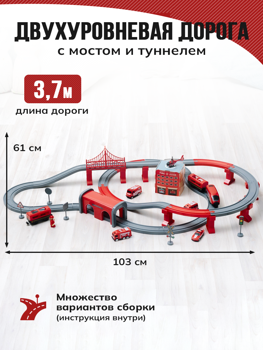 Железная дорога А.Паровозиков Пластиковая 92 детали развивающая игрушка для детей АП-0025/ПЛ-92 - фото 4