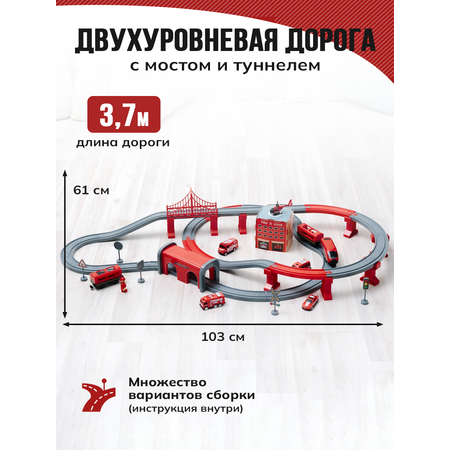 Железная дорога А.Паровозиков Пластиковая 92 детали развивающая игрушка для детей