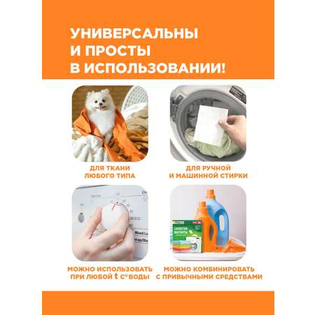 Салфетки магниты для стирки Paterra 402-541