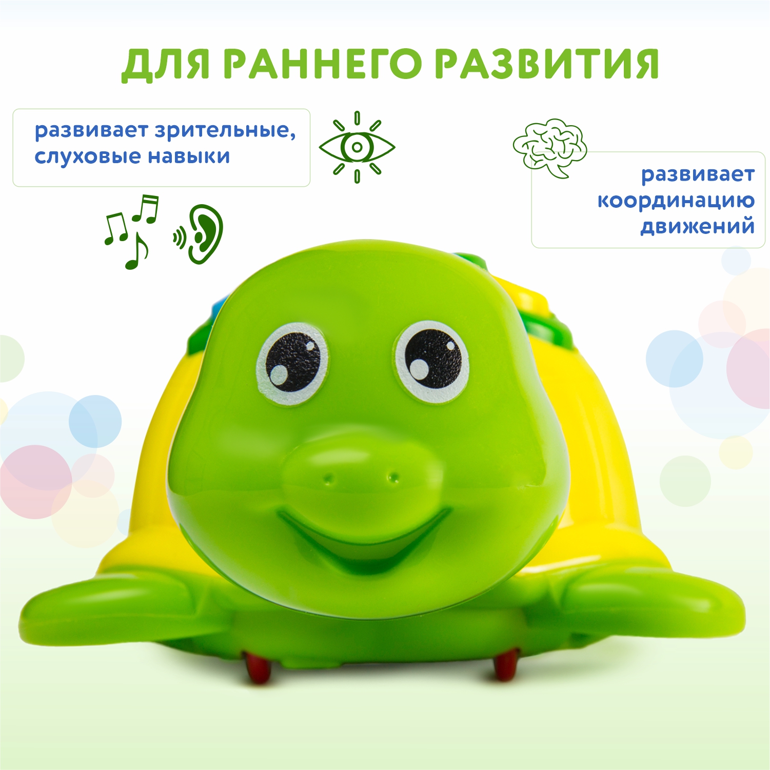 Черепашка BabyGo Развивающая купить по цене 689 ₽ в интернет-магазине  Детский мир