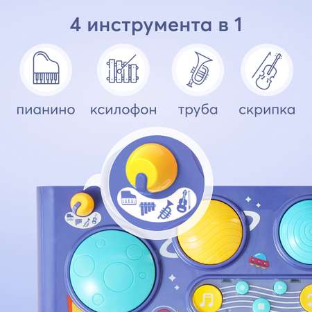 Пианино детское Happy Baby с микрофоном и барабанами