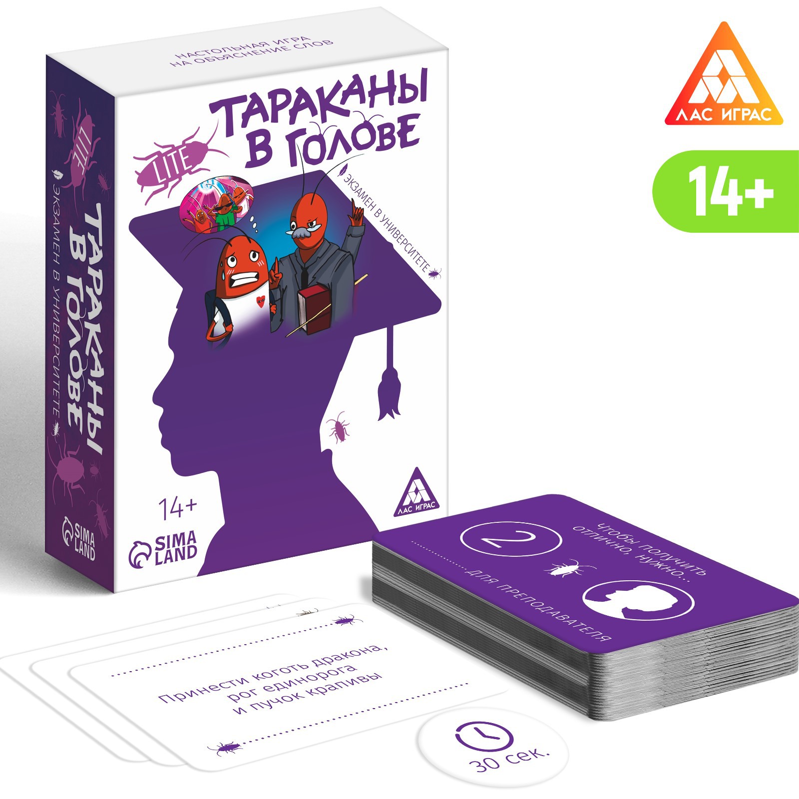 Настольная игра Лас Играс На объяснение слов «Тараканы в голове Экзамен в  университете» 126 карт 14+ купить по цене 363 ₽ в интернет-магазине Детский  мир