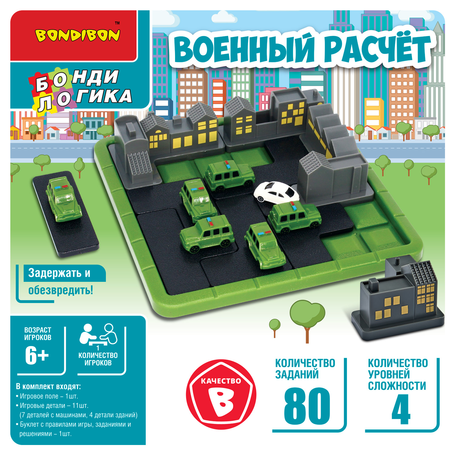 Настольная игра Bondibon логическая ВОЕННЫЙ РАСЧЁТ - фото 1