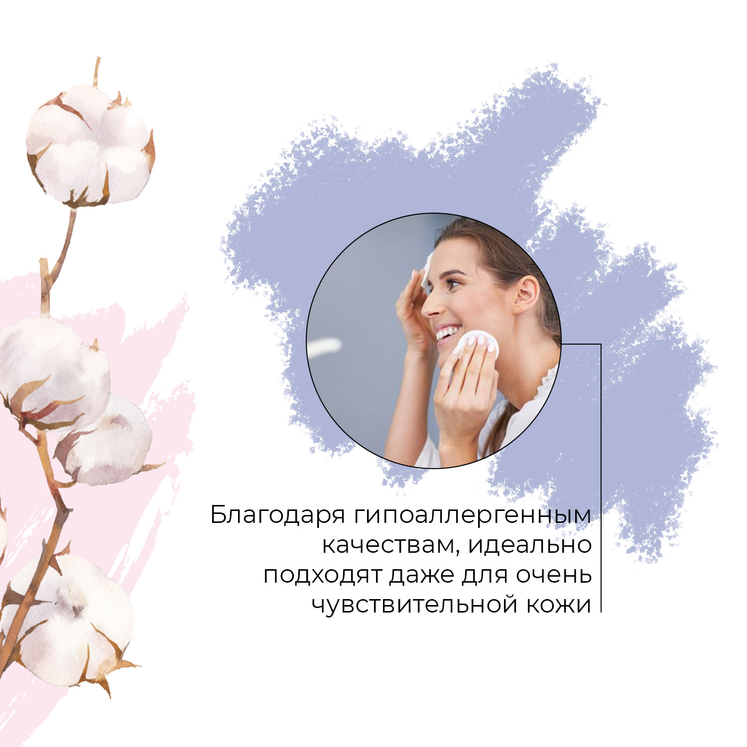 Набор Ватные диски + палочки Cleanic Naturals Linen 90 шт + палочки гигиенические в прямоугольной коробке 200 шт - фото 7