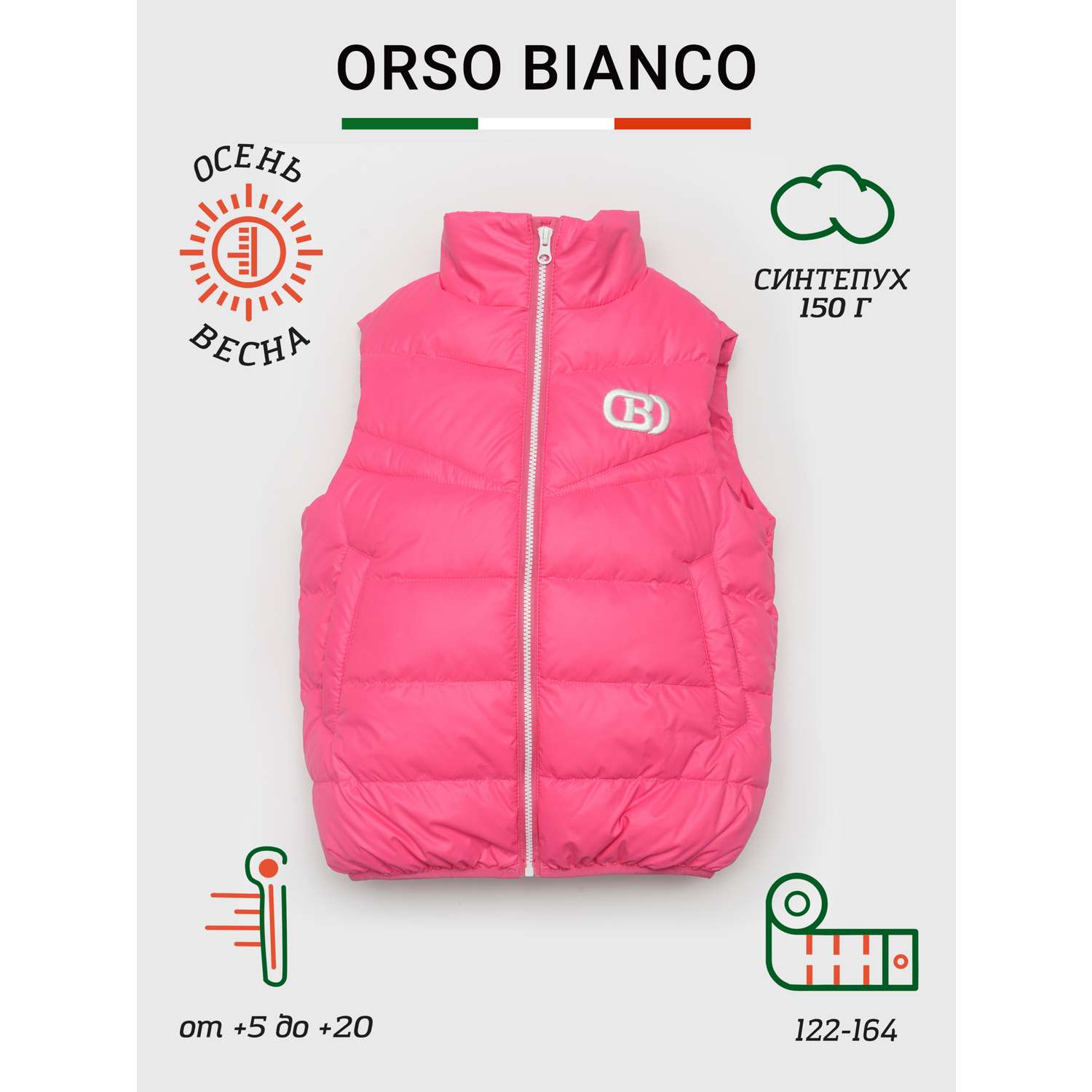 Жилет Orso Bianco OB31191-42_ярк.розовый - фото 2