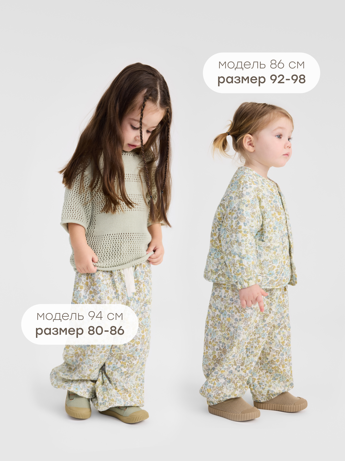 Брюки Happy Baby 88272_mille-fleurs - фото 3