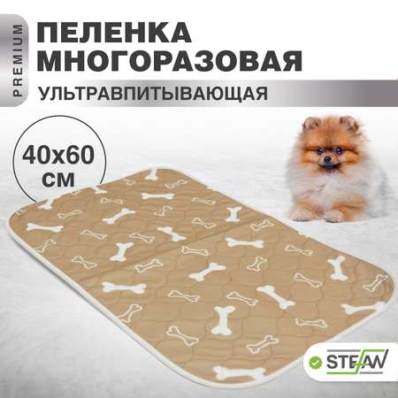 Пеленка для животных Stefan впитывающая многоразовая бежевая 40х60см