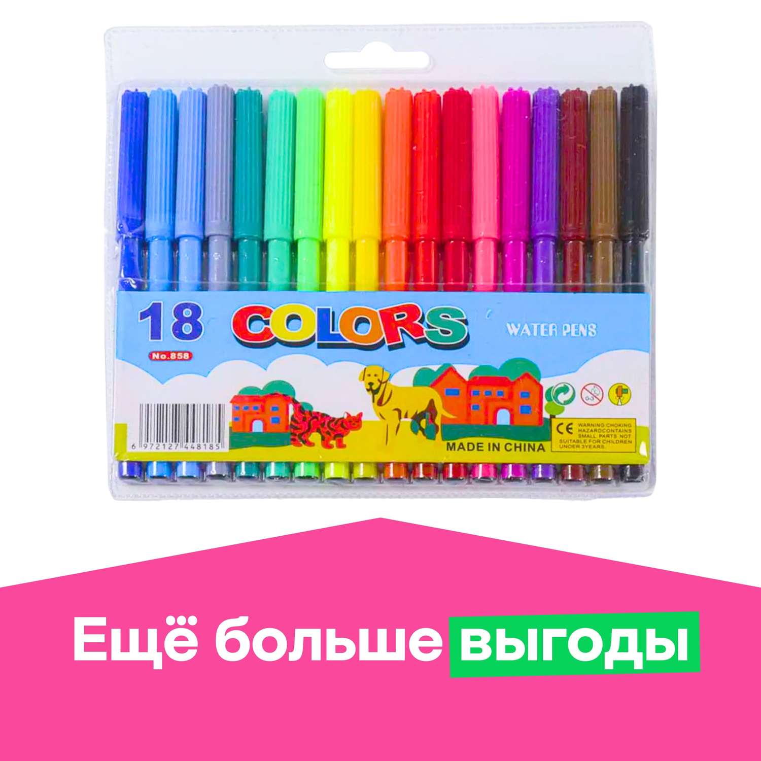 Фломастеры 18 цветов - фото 1