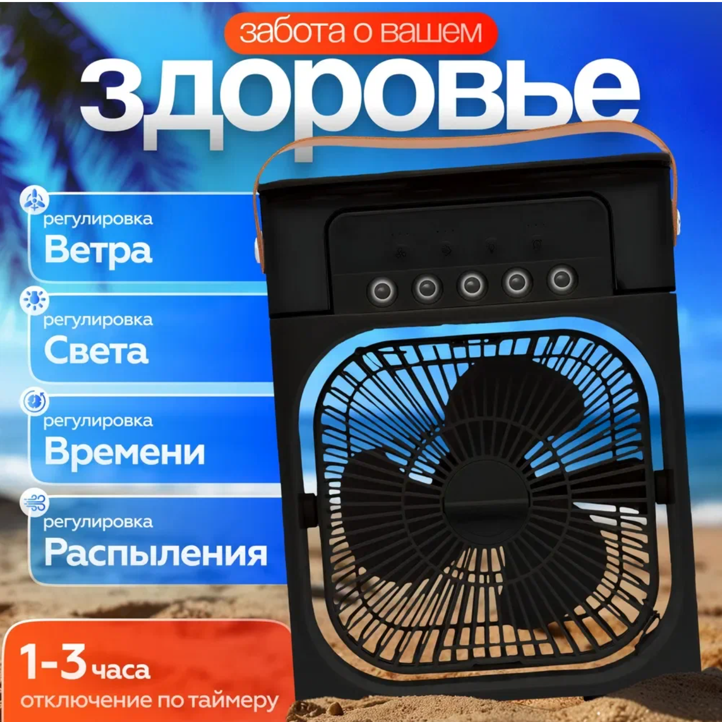 Вентилятор настольный Play Cool уылажнитель воздуха черный - фото 3