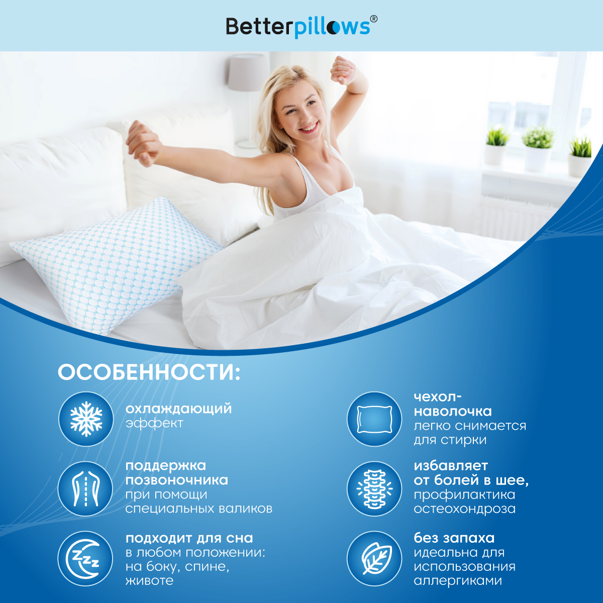 Подушка Betterpillows ортопедическая с регулируемой высотой - фото 3