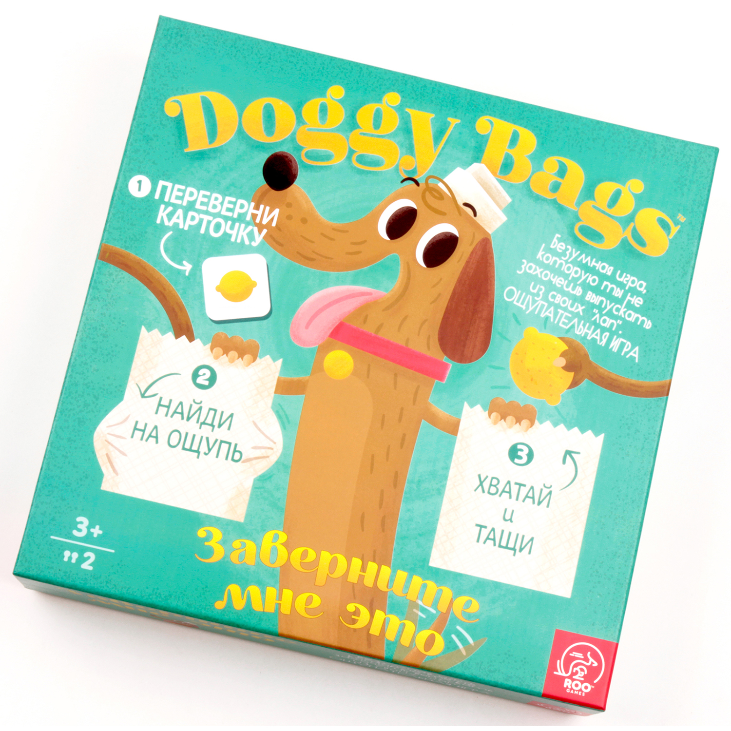 Игра настольная TREE TOYS развивающая Doggy bags Заверните мне это - фото 9