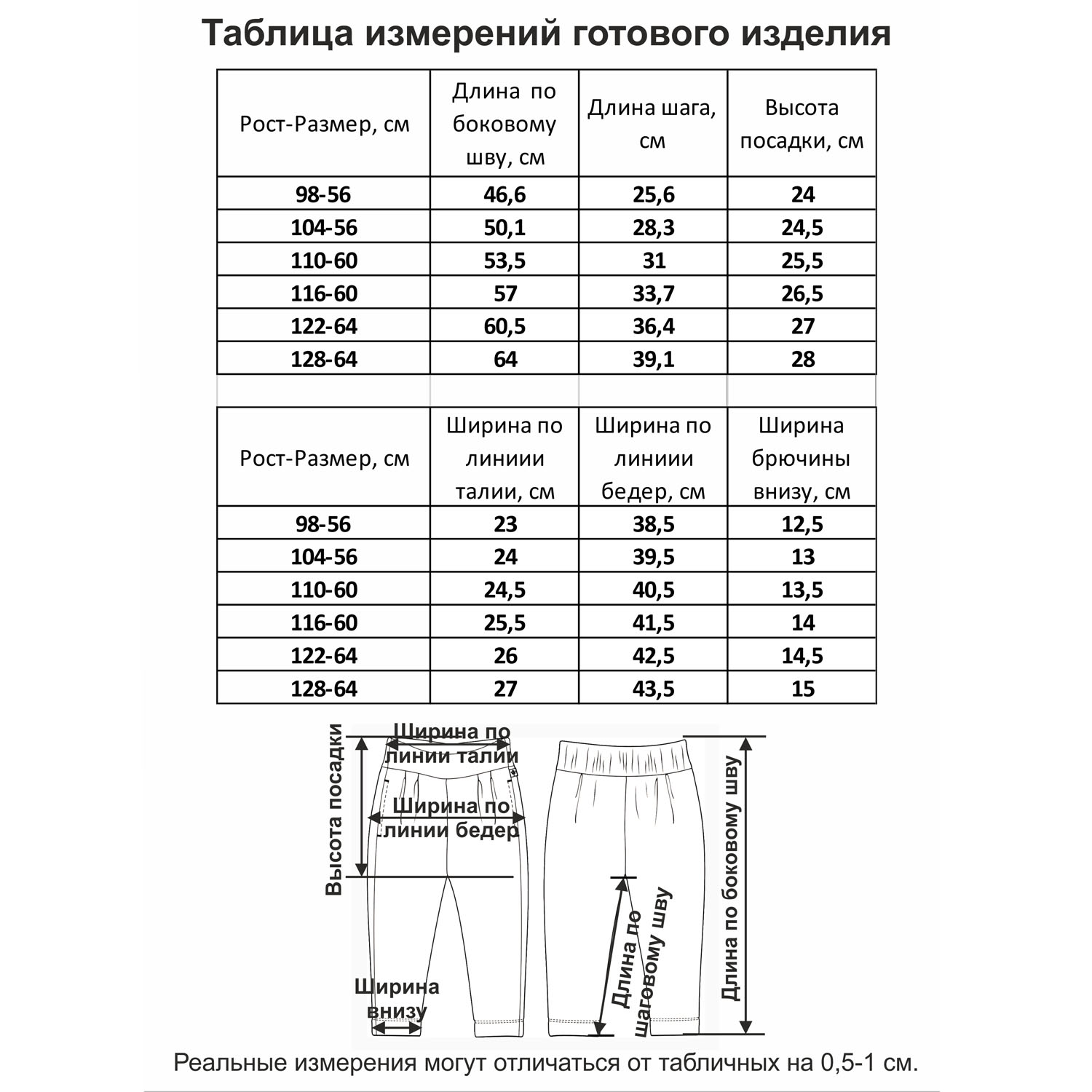 Брюки Мамуляндия 20-2205 Пятница - фото 6