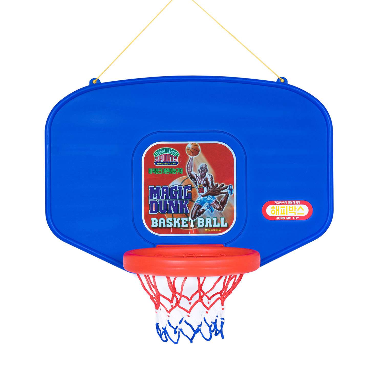 Баскетбольный щит Happy Box JM-603 с мячом - фото 1