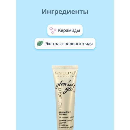 Хайлайтер EVELINE Glow and go champagne glow