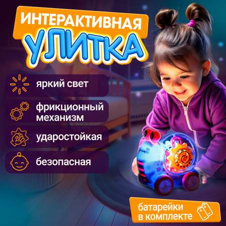 Машинка прозрачная с шестеренками 1TOY Движок Улитка интерактивная для малышей голубая