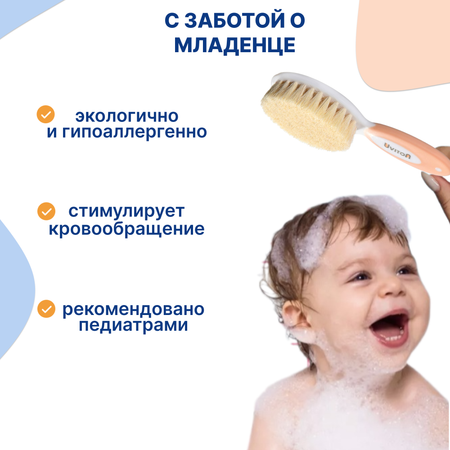 Набор для волос Uviton щеточка и гребешок Soft персиковый