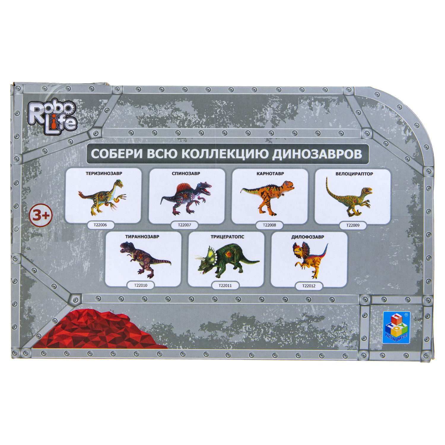 Интерактивная игрушка Robo Life Динозавр Тираннозавр со звуковыми эффектами - фото 5