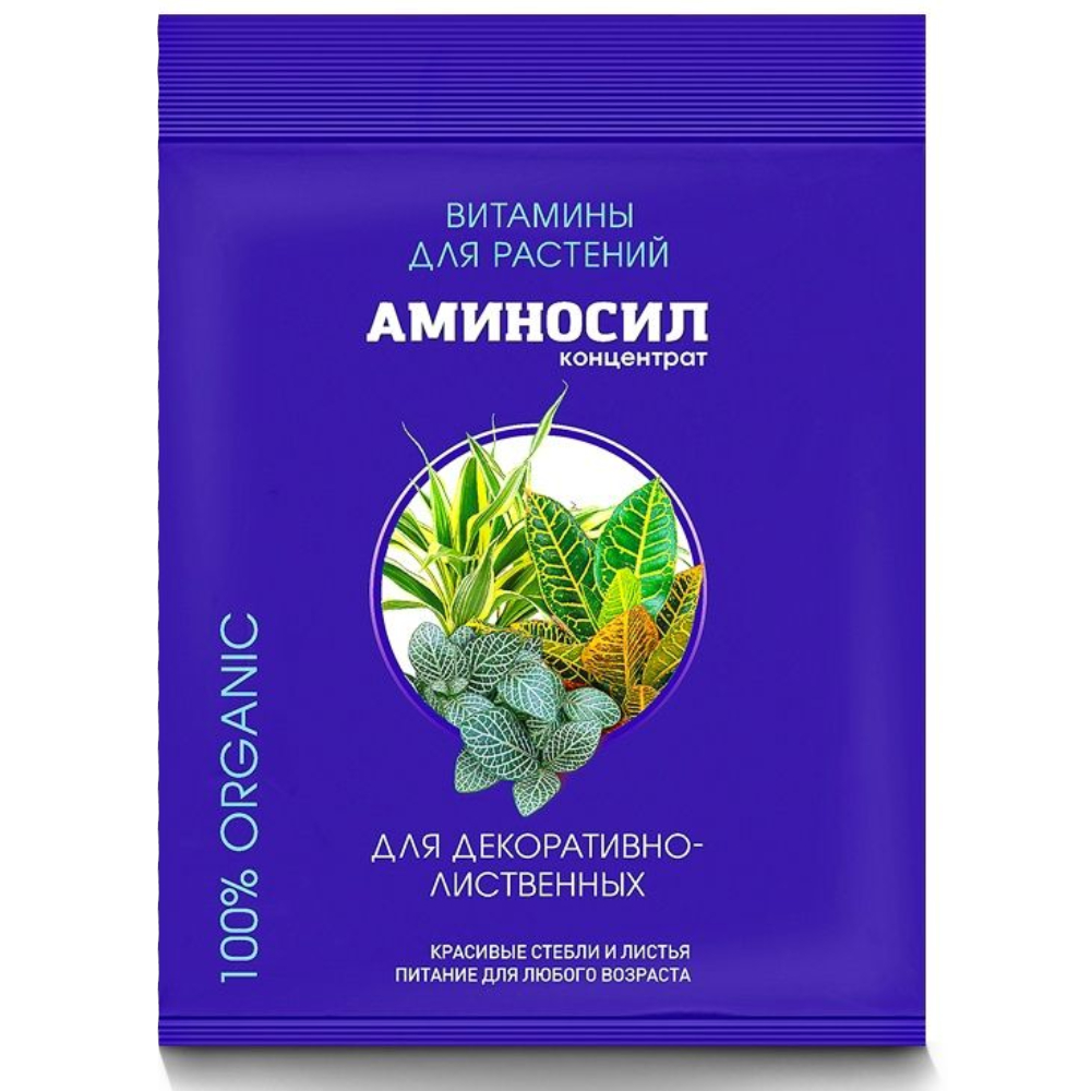 Органическое удобрение Аминосил Витамины для декоративно-лиственных 5 мл - фото 1