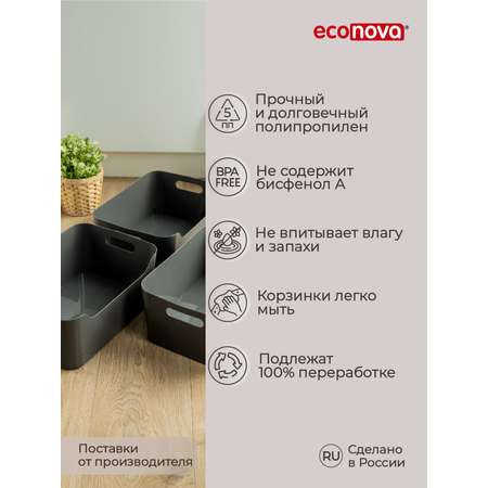 Комплект корзинок Econova универсальных Scandi 340x240x140 мм 10л 3шт cерый