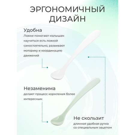 Набор для кормления Mamajoo ложка 2шт с боксом для хранения 6+ мес. powder green