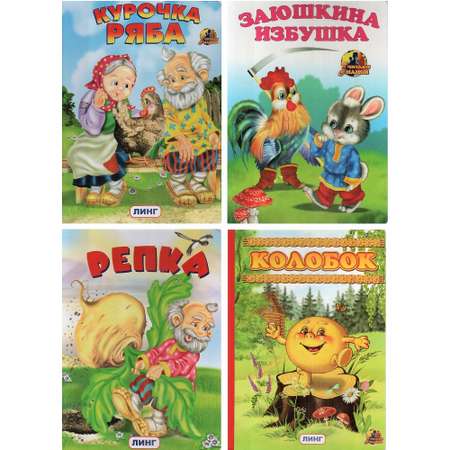 Комплект книг Лада на картоне 4 шт Сказки для малышей