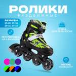 Раздвижные роликовые коньки Sport Collection Fantom Green размер L 37-40